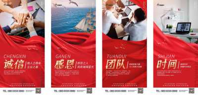 企业文化 红色高端企业标语挂画励志激励标语口号海报